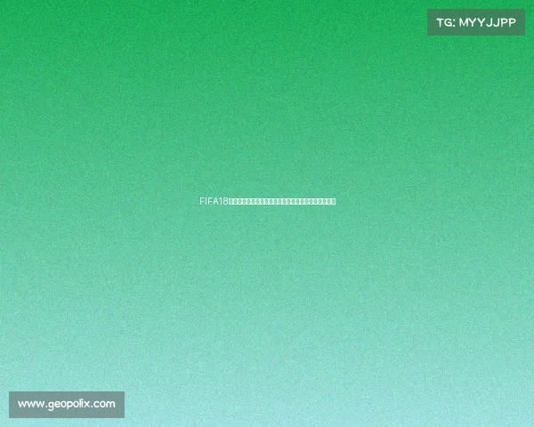 FIFA18是否不能体验世界杯模式原因与解决方法解析真相揭秘