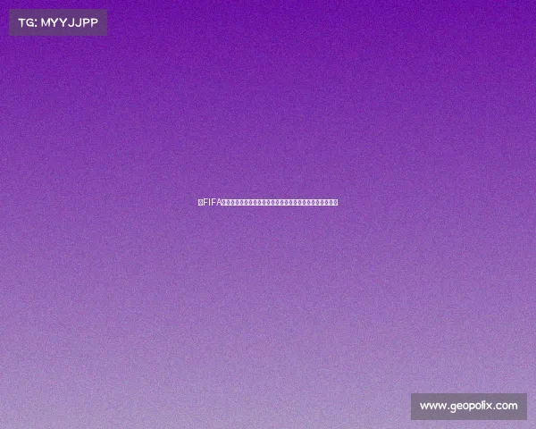 以FIFA世界杯为核心的激情赛场视觉盛宴背景图设计高清震撼呈现